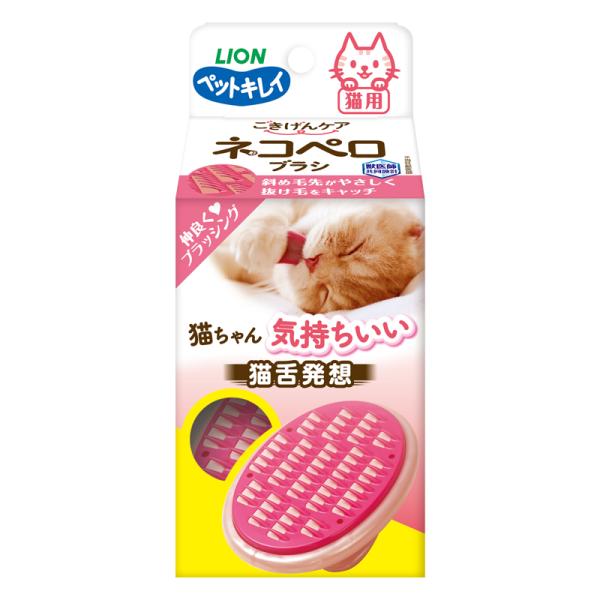 ライオン　ペットキレイ　ごきげんケア　ネコペロブラシ　猫用