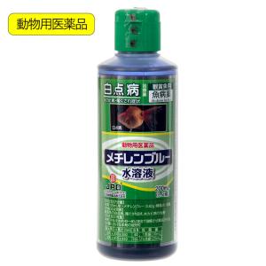 動物用医薬品　メチレンブルー　観賞魚用魚病薬　ニチドウ　メチレンブルー水溶液　２００ｍＬ　薬効５〜７日間　水草不可　白点病　尾ぐされ症状　水カビ病｜chanet