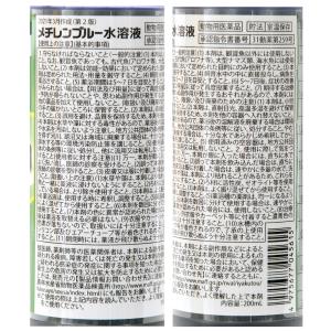 動物用医薬品 メチレンブルー 観賞魚用魚病薬 ...の詳細画像1