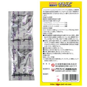 動物用医薬品 観賞魚用魚病薬 ニチドウ グリー...の詳細画像1