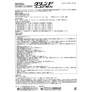 動物用医薬品 観賞魚用魚病薬 ニチドウ グリー...の詳細画像2