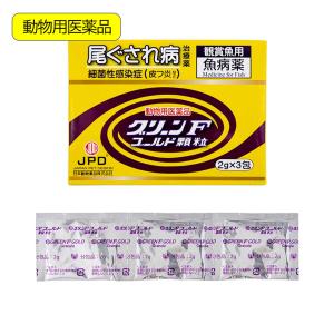 グリーンfゴールド 顆粒 4g 2g 2包 観賞魚 尾ぐされ病 細菌性感染症 治療薬 送料無料 代引き不可 A01 ペットハウスmaki 通販 Yahoo ショッピング