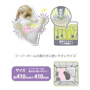三晃商会 うさぎの足裏清潔マットの詳細画像2