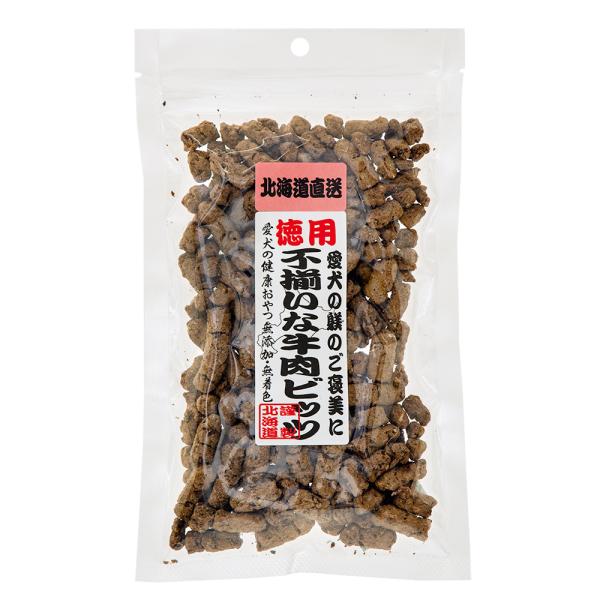 犬　おやつ　北海道直送　徳用　不揃いな牛肉ビッツ　１５０ｇ　無添加