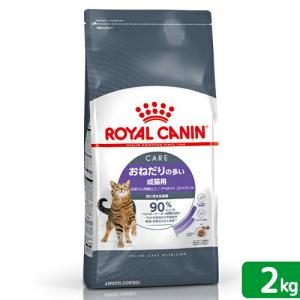 ロイヤルカナン 避妊去勢 成猫用 2kg 避妊・去勢猫用 ロイヤルカナンのキャットフード 比較 2025年