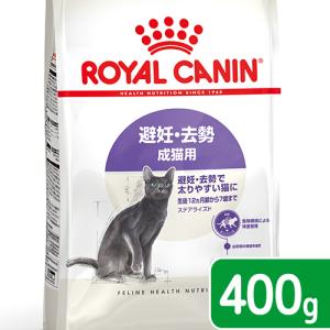 ロイヤルカナン 猫 避妊・去勢 成猫用 FHN ...の商品画像