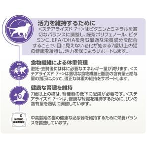 ロイヤルカナン 猫 避妊・去勢 中高齢猫用 F...の詳細画像4