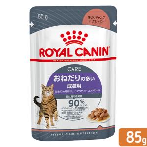 ロイヤルカナン　猫　ウェット　おねだりの多い成猫用　ＦＣＮ−ＷＥＴ　アペタイト　コントロール　８５ｇ　生後１２ヵ月齢以上　お一人様５点限り｜chanet