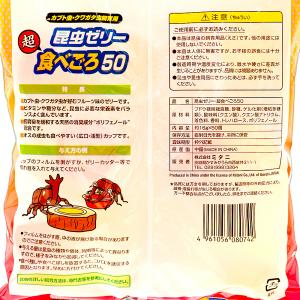 ミタニ 超食べごろ50 16×50個 昆虫ゼリ...の詳細画像1
