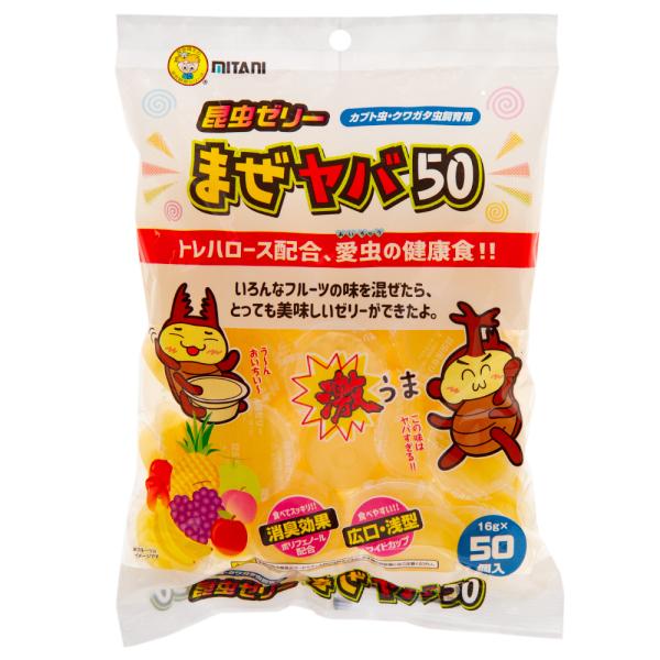 ミタニ　まぜヤバゼリー　１６g×５０個　昆虫ゼリー　ワイド　カブトムシ　クワガタ