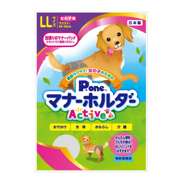 第一衛材　女の子用　マナーホルダー　Ａｃｔｉｖｅ　ＬＬ