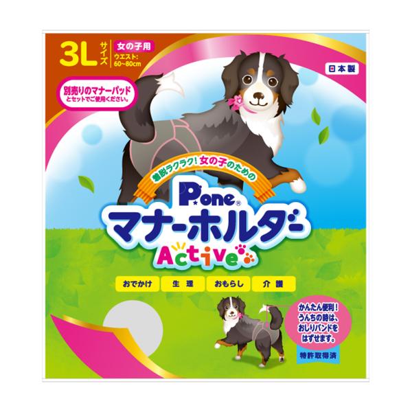 第一衛材　女の子用　マナーホルダー　Ａｃｔｉｖｅ　３Ｌ