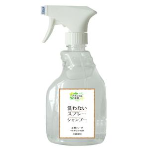 洗わないスプレーシャンプー　４００ｍｌ　犬猫兼用　ナチュラル重曹｜chanet