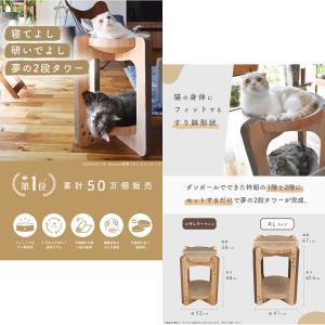 キャットタワー 猫壱 バリバリボウルタワー (...の詳細画像3