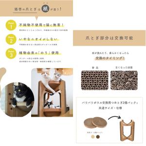 キャットタワー 猫壱 バリバリボウルタワー (...の詳細画像5