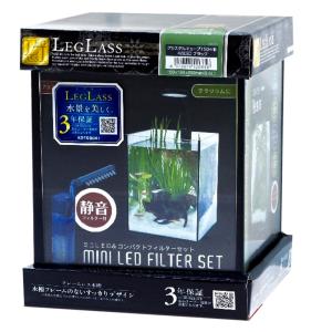 コトブキ工芸 水槽セット クリスタルキューブ300 フィルターセット