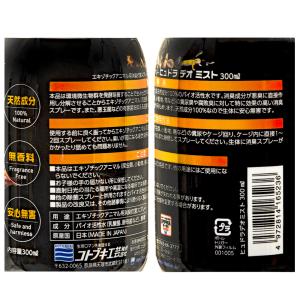 コトブキ工芸 ヒュドラデオミスト 300ml ...の詳細画像1