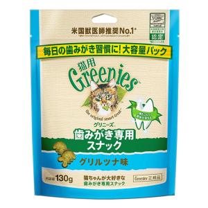 グリニーズ 猫 グリルツナ味 歯みがき専用スナック 60g おやつ 猫