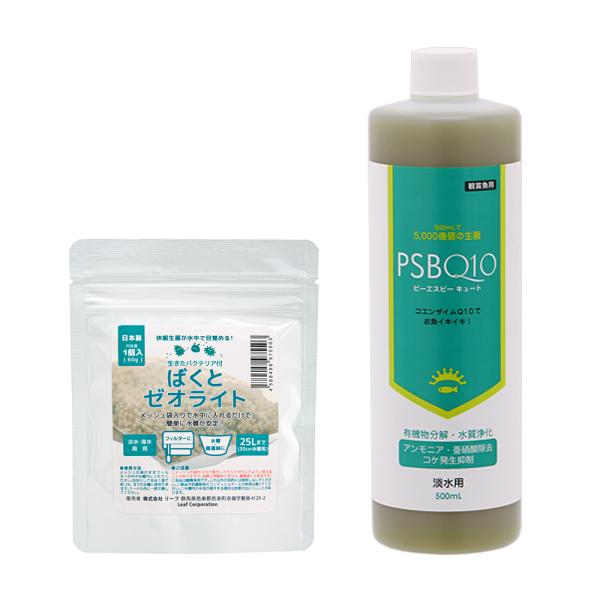 ＰＳＢＱ１０　５００ｍＬ＋ばくとゼオライト１個入（６０ｇ）　セット