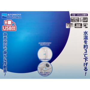 水作 ミニクールファン USBstyle 〜4...の詳細画像3