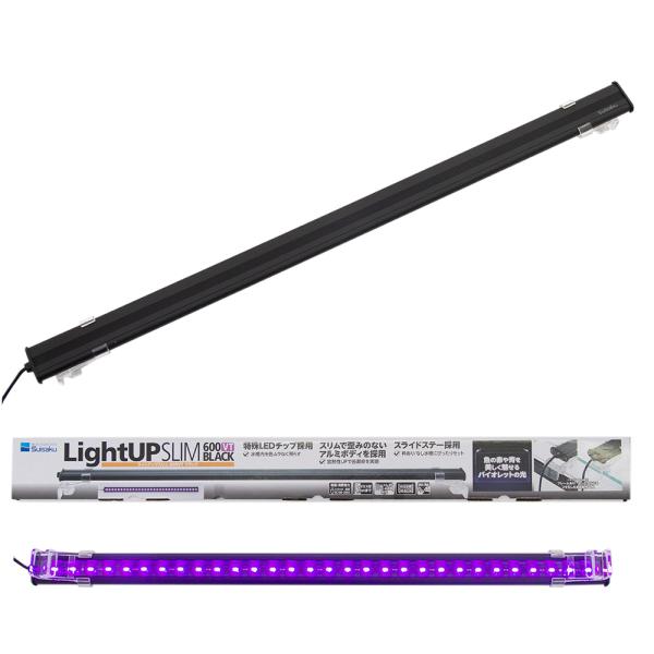 アウトレット品　水作　ＬＥＤ　ライトアップスリム　６００ＶＴ　ブラック　６０ｃｍ水槽　赤がきれいに見...