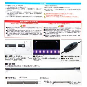アウトレット品 水作 LED ライトアップスリ...の詳細画像2