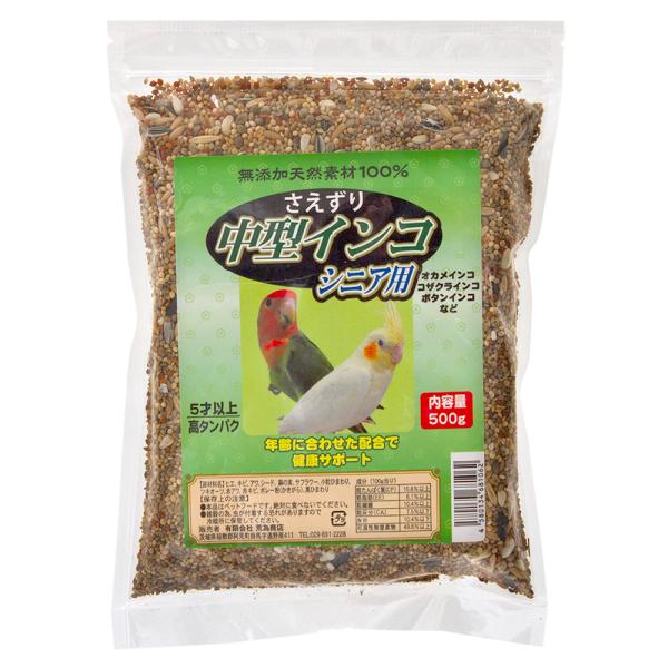 荒為商店　中型インコ　シニア　５００ｇ