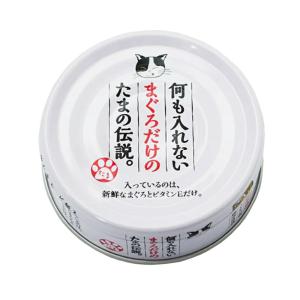 何も入れないまぐろだけのたまの伝説 70gの商品画像