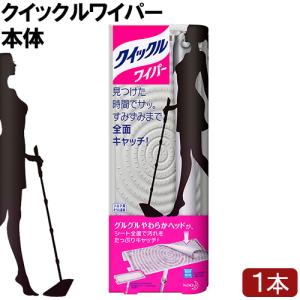 花王 クイックルワイパー 本体 262790 : ジムエールYahoo!店