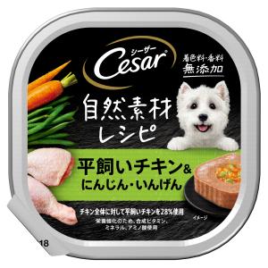 シーザー シーザー パウチ 自然素材レシピ 蒸しささみ・厳選ビーフ