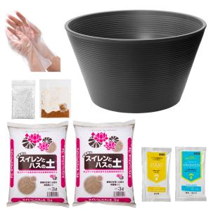 １４号　プロが考えた睡蓮鉢（メダカ鉢）　グレー　＋　スイレンとハスの土　６Ｌ（３Ｌ×２）　＋　固形栄養素　＋　カルキ抜き