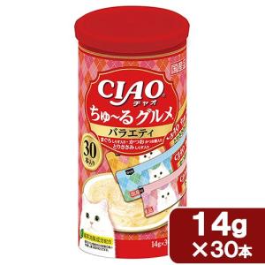 《終売》いなば　ちゅ〜るグルメ　３０本入り　バラエティ　ちゅーる　チュール