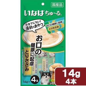 アウトレット品 いなば ちゅ〜る お口の健康に配慮 とりささみ 14g×4本 ちゅーる チュール