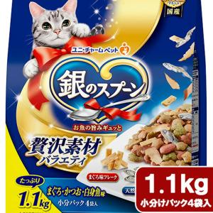 キャットフード 銀のスプーン 贅沢素材バラエテ...の詳細画像1
