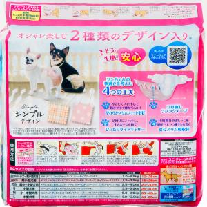 犬 おむつ マナーウェア 女の子用 SSSサイ...の詳細画像1