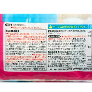 犬 おむつ マナーウェア 女の子用 SSSサイ...の詳細画像2