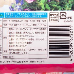 犬 おむつ マナーウェア 女の子用 SSSサイ...の詳細画像3
