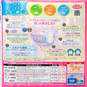 犬 おむつ マナーウェア 女の子用 Sサイズ ...の詳細画像1