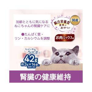 コンボ プレゼント キャット おやつ 腎臓の健...の詳細画像2