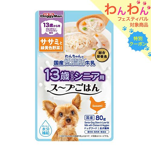 ドギーマン　１３歳から用　わんちゃんの国産低脂肪牛乳スープごはん　ササミと緑黄色野菜入り　８０ｇ×１...