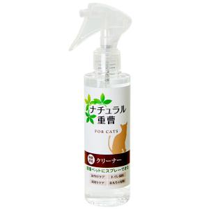 ナチュラル重曹クリーナー　猫用　２００ｍｌ｜chanet