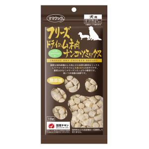 ママクック　フリーズドライのムネ肉　ナンコツミックス犬用　１８ｇ｜chanet