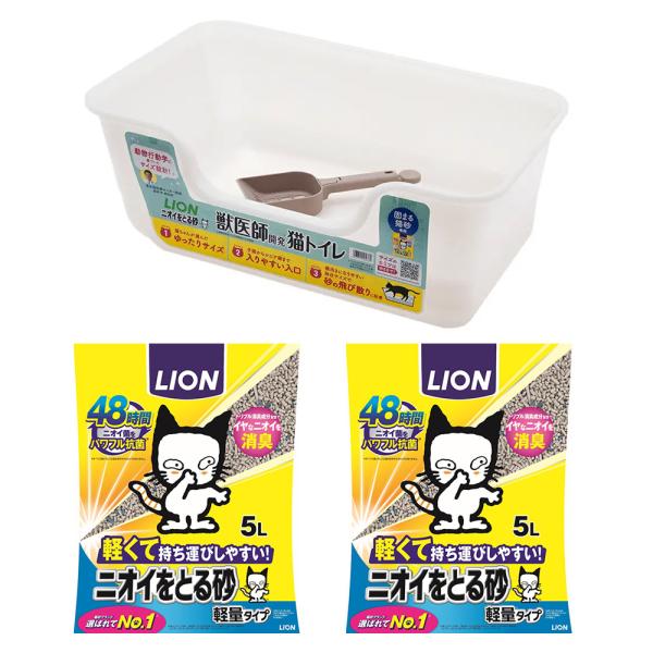 ライオン　獣医師開発　ニオイをとる砂専用　猫トイレ＋ニオイをとる砂　軽量タイプ　５Ｌ×２袋