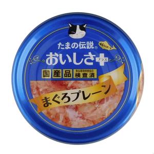 たまの伝説 おいしさプラスまぐろプレーン 70gの詳細画像1