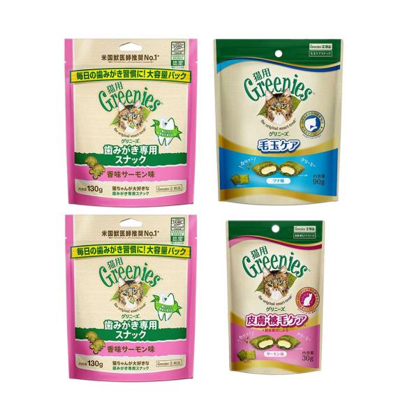 グリニーズ　猫　サーモンツナセット　歯みがき専用スナック　１３０ｇ　２袋＋毛玉ケア　９０ｇ＋皮膚被毛...