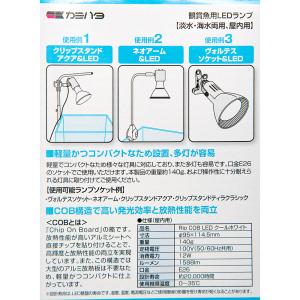 カミハタ Rio COB LED クールホワイ...の詳細画像4