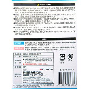 カミハタ Rio COB LED クールホワイ...の詳細画像5
