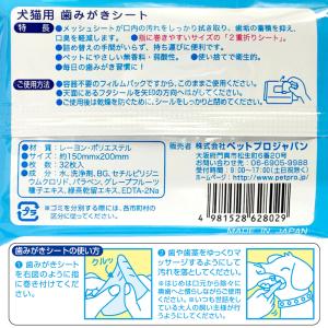 ペットプロ 歯みがきシート 32枚入の詳細画像1