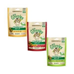 グリニーズ　猫　６０ｇ　お肉３種セット　歯みがき専用スナック　お試し　おやつ　正規品　お一人様５点限り｜チャーム charm ヤフー店