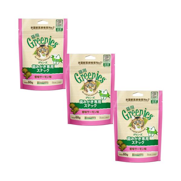 グリニーズ　猫　香味サーモン味　６０ｇ×３袋　歯みがき専用スナック　おやつ　正規品　お一人様５点限り